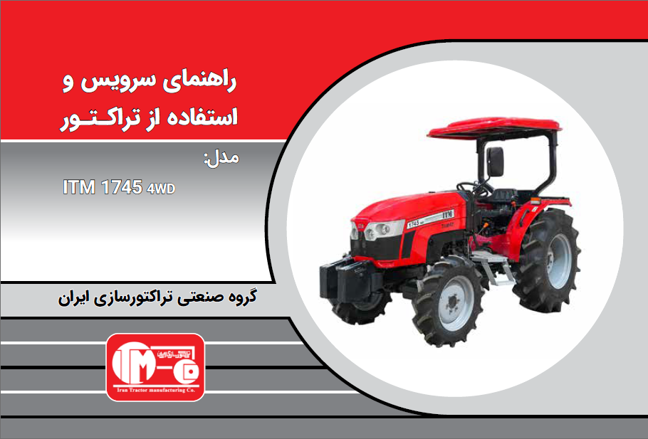 ITM 1745 4WD