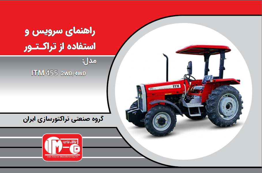 ITM 455 4WD