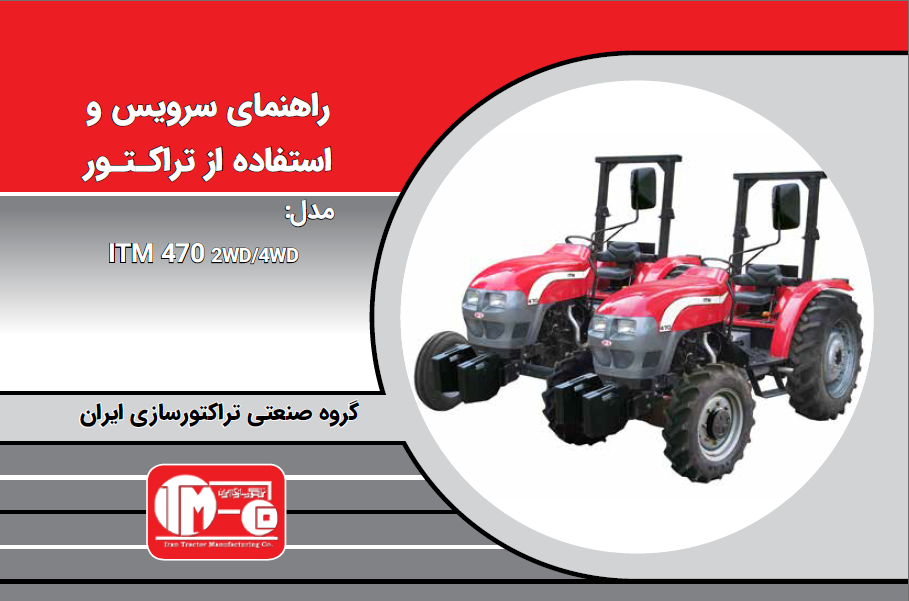 ITM 470 4WD