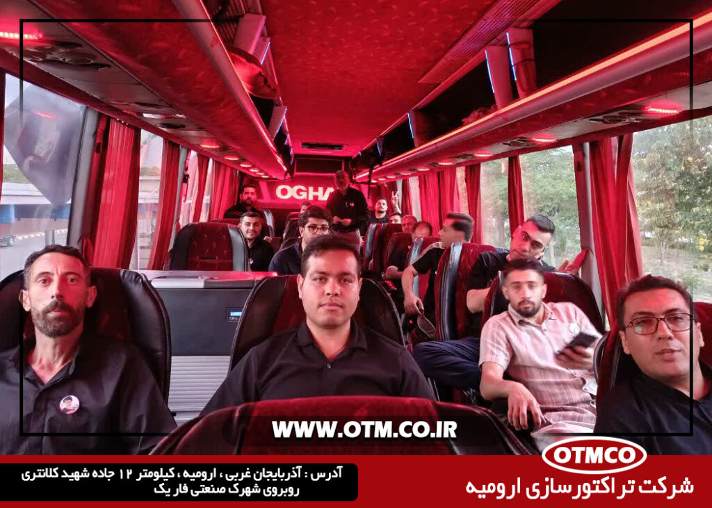 اعزام کارکنان شرکت تراکتورسازی ارومیه جهت حضور در مراسم وداع و تشییع پیکر پاک رهبر شهید انقلاب اسلامی