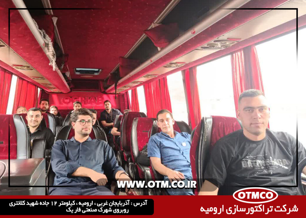 اعزام کارکنان شرکت تراکتورسازی ارومیه جهت حضور در مراسم وداع و تشییع پیکر پاک رهبر شهید انقلاب اسلامی