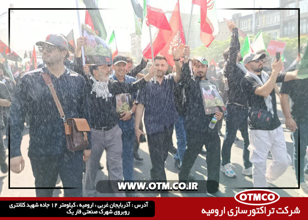 حضور کارکنان شرکت تراکتورسازی ارومیه در مراسم وداع و تشییع پیکر رهبر شهید انقلاب اسلامی