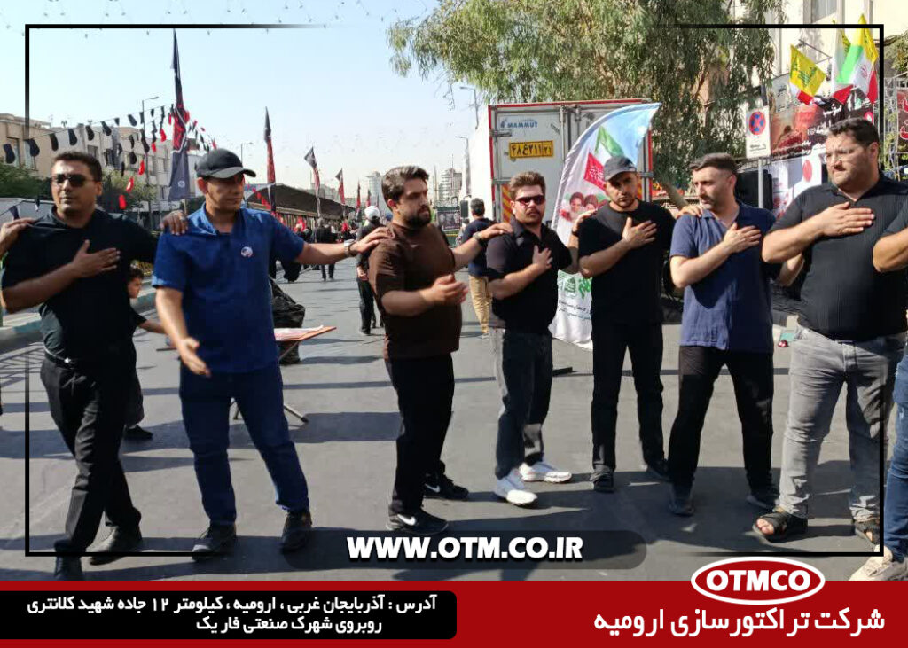 حضور کارکنان شرکت تراکتورسازی ارومیه در مراسم وداع و تشییع پیکر رهبر شهید انقلاب اسلامی