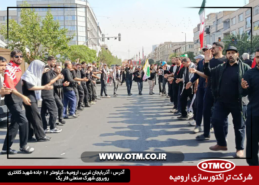 حضور کارکنان شرکت تراکتورسازی ارومیه در مراسم وداع و تشییع پیکر رهبر شهید انقلاب اسلامی