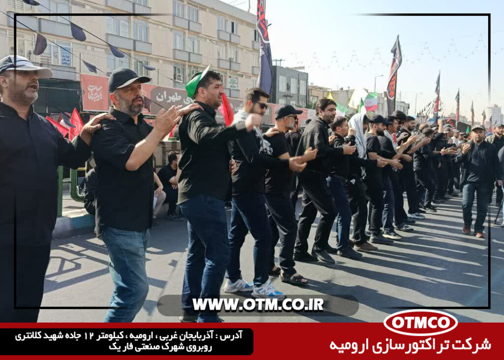 حضور کارکنان شرکت تراکتورسازی ارومیه در مراسم وداع و تشییع پیکر رهبر شهید انقلاب اسلامی